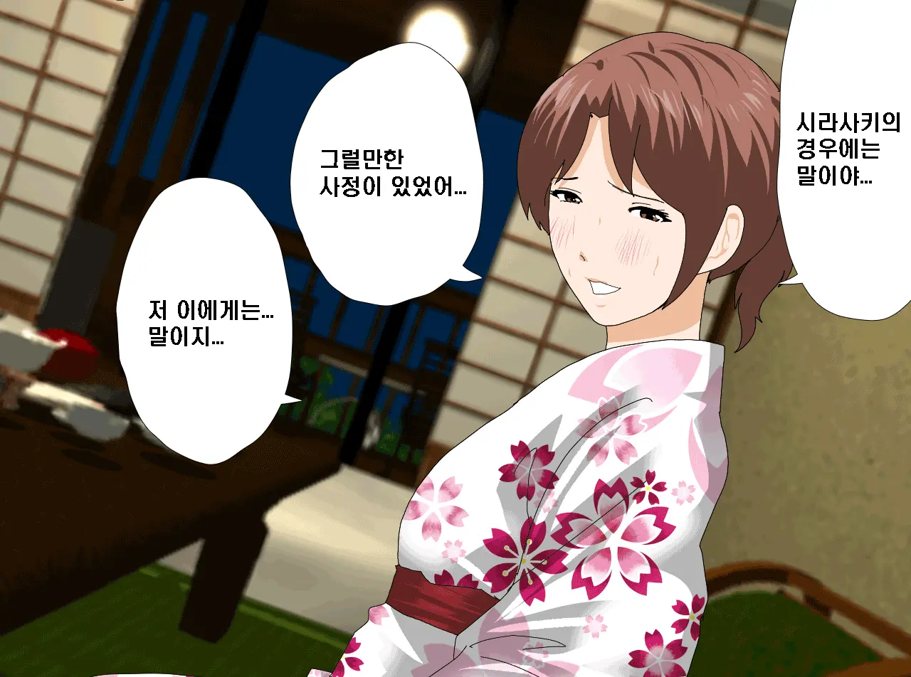 Saimin Onsen Ryokou